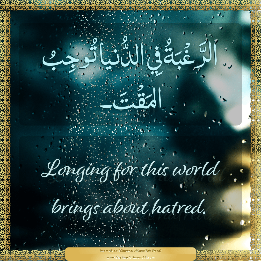 Longing for this world brings about hatred.